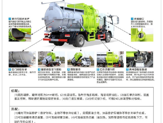 東風(fēng)多利卡國六8方(圓罐)餐廚垃圾車