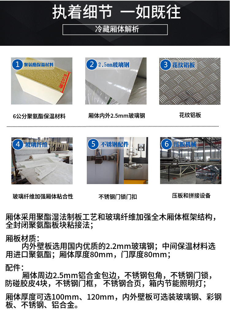 (國六4.2米)大運(yùn)藍(lán)牌冷藏車