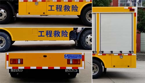 江鈴救險(xiǎn)車